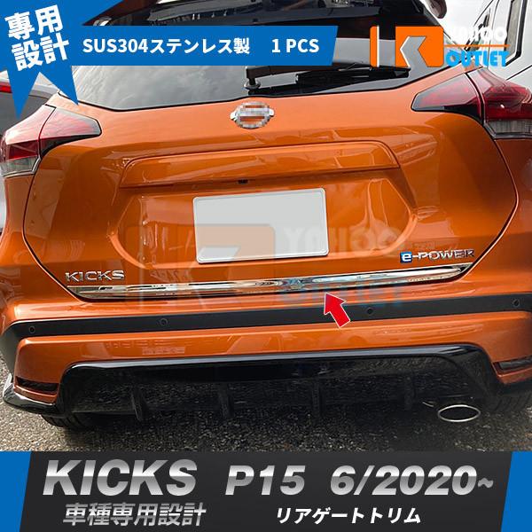 セール 日産 新型 キックス KICKS e-POWER P15型 2020年6月