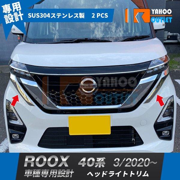 特価大人気！日産 ルークス ハイウェイスター B40系 2020年3月