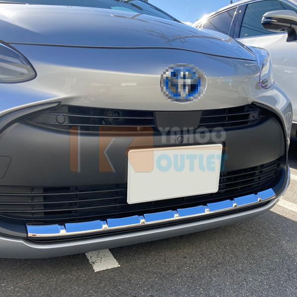 大放出セール トヨタ アクア MXP系 2021年7月〜 フロントリップ