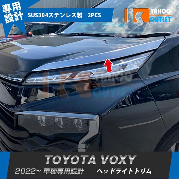 セール トヨタ 新型 ヴォクシー 90系 2022年1月〜 フロント ヘッド