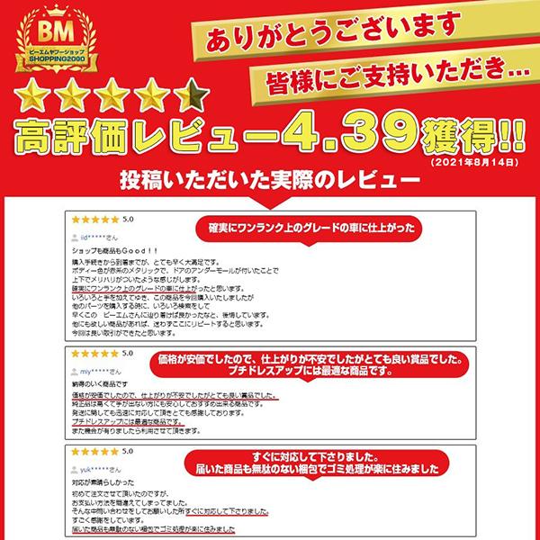 大放出セール 大人気 トヨタ プリウス 30系 前期/後期 ドアトリム ドアアンダーモール ガーニッシュ ステンレス製 鏡面仕上げ カスタムパーツ 外装 4pcs EX216 |  | 05