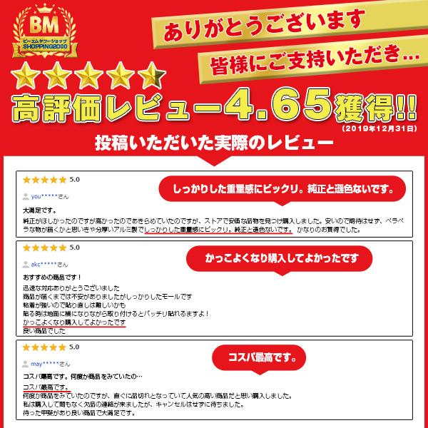 大放出セール 大人気 プリウスα ZVW40 前/後期 ドアアンダーモール ドアトリム ガーニッシュ シルバー ステンレス製 鏡面 カスタム パーツ 外装 4p EX257 |  | 05