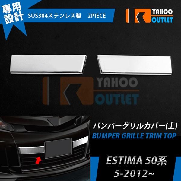 週末SALE トヨタ エスティマ 50系/アエラス 2012年5月