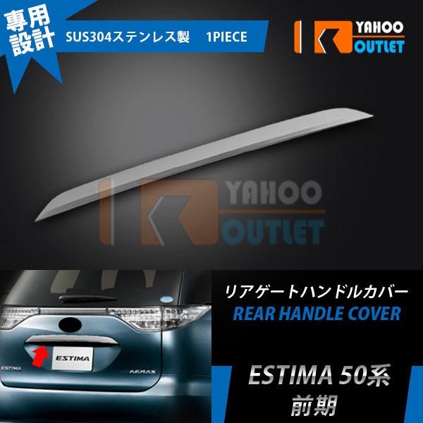 特別訳あり特価】 大放出セール トヨタ エスティマ 50系 G X AERAS