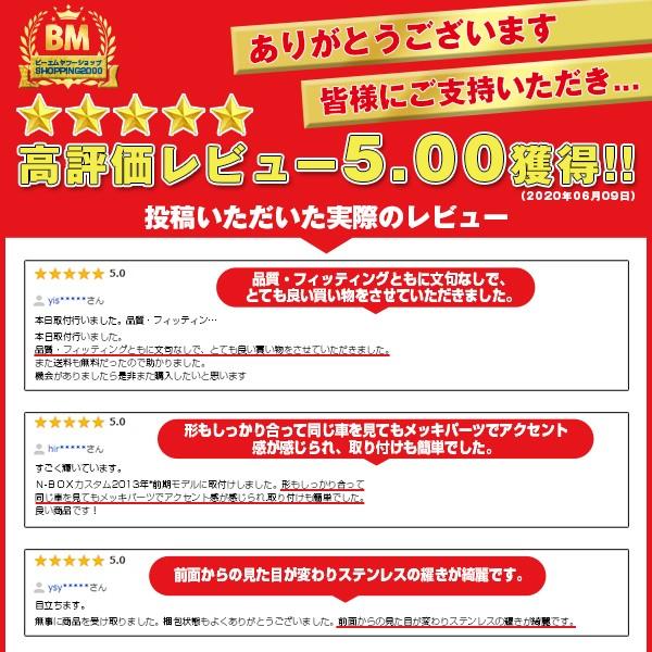 大放出セール N-BOX カスタム JF1/JF2  フロントバンパーグリルカバー ガーニッシュ ステンレス製 鏡面 メッキ カスタム パーツ 外装 4P EX393