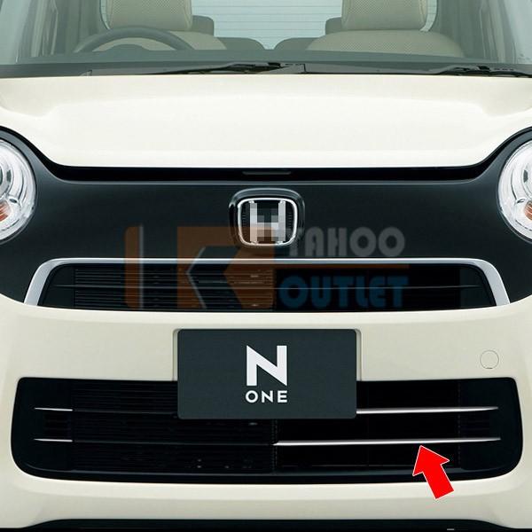 大放出セール ホンダ N-ONE JG1/2 ステンレス(鏡面仕上げ) バンパー