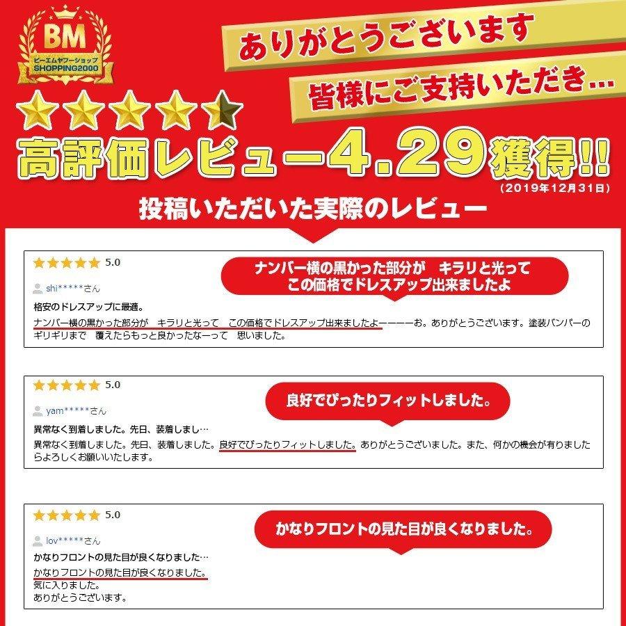 大放出セール 人気 スズキ エブリイワゴン DA17W 2/2015~ フロントバンパーカバー ガーニッシュ ステンレス製 鏡面 メッキ カスタム パーツ 2P EX491 |  | 08