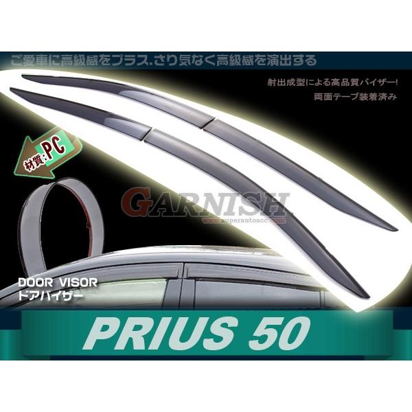 大放出セール トヨタ プリウス 50系 /PHV  ドアバイザ− サイドバイザー インジェクション 泥 雨 除け カスタム パーツ アクセサリー 外装 4PCS VT41 | 