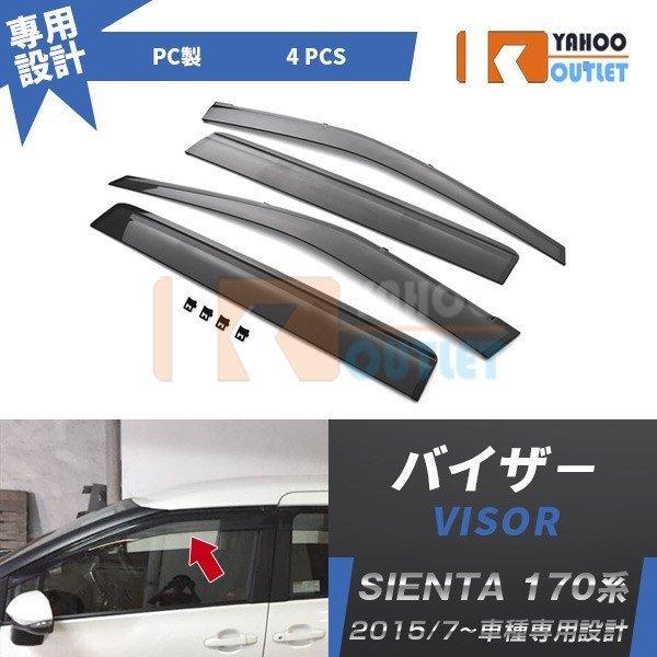 激安超安値 大放出セール シエンタ 170系 2015年7月〜後期 ドア