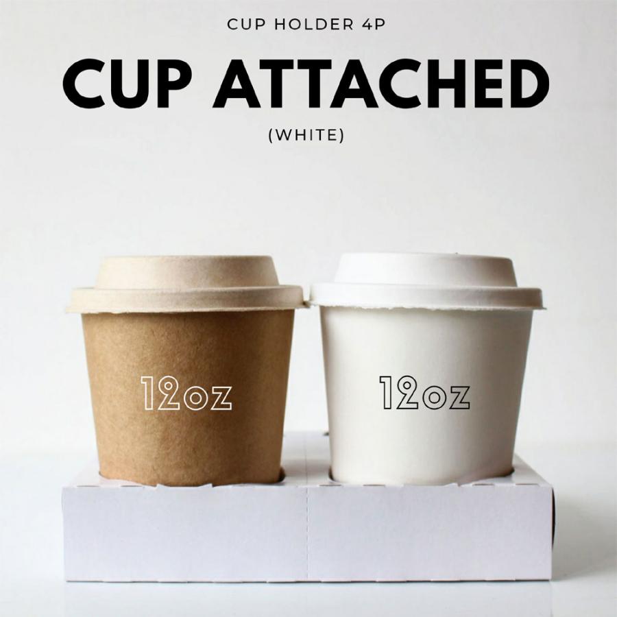 テイクアウト 紙カップ クリアカップ カップホルダー 四つ穴ホワイト