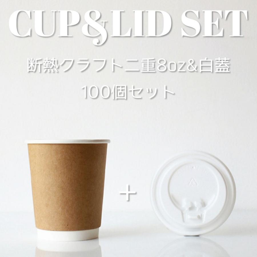   手描き蓋付きカップ2個セット 2柄セット 美濃焼 蓋付 マグカップ 蓋付き 2個セット 口径7.8cm