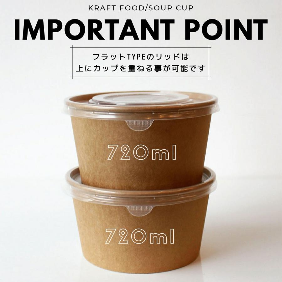 720ml フードカップ 紙カップ 500個入 テイクアウト 容器 takeout お持ち帰り おしゃれ 紙コップ クラフト インスタ映え |  | 09
