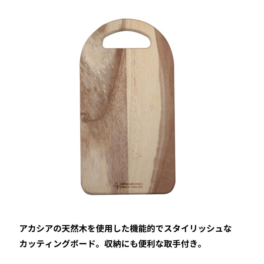 北欧スタイル アカシア 異形カッティングボード 取手付き ウッド