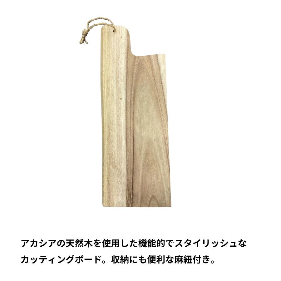 北欧スタイル アカシア 天然形 カッティングボード 麻紐付き ウッド