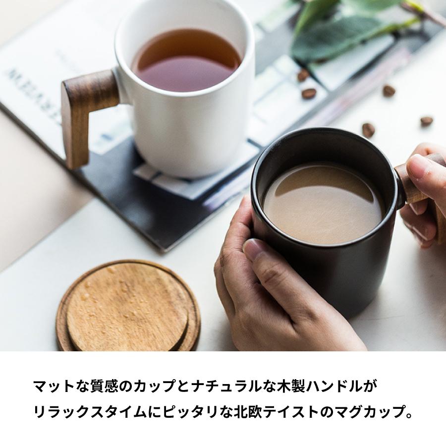 北欧スタイル 木製フタ付きマグカップ 白 黒 2色セット 人気 おしゃれ
