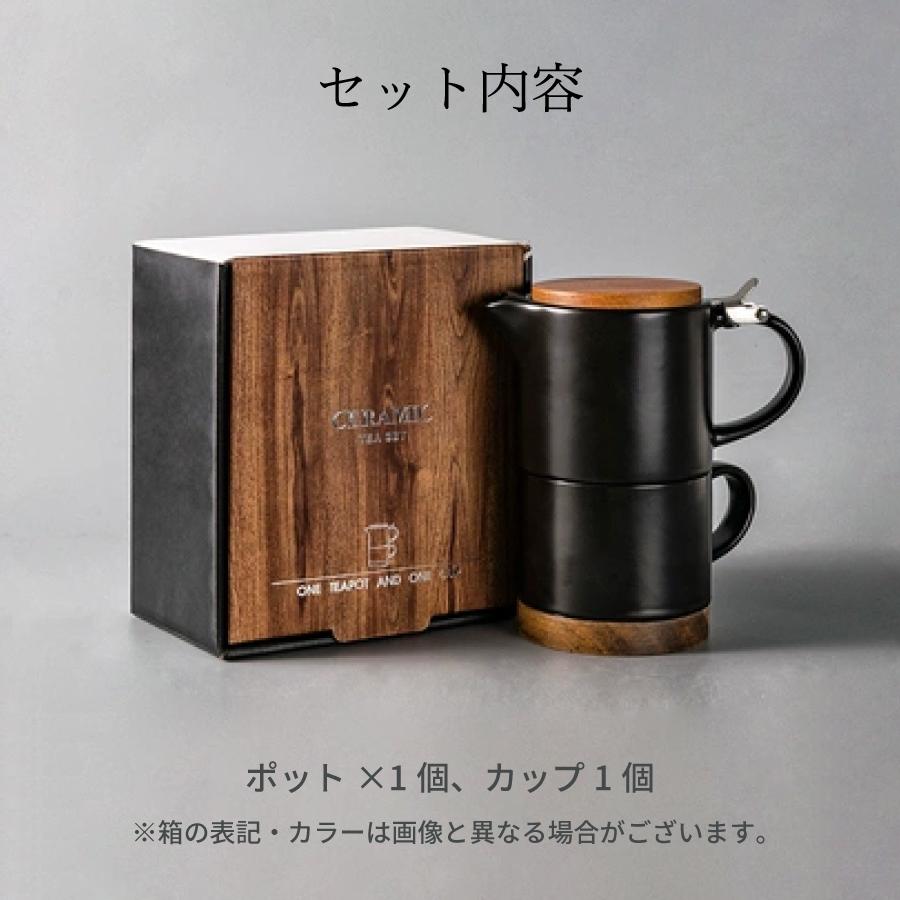 北欧スタイル 木製カバー付き ティーポット コーヒーカップ セット 黒 ブラック 人気 おしゃれ かわいい 落ち着く 大人ぽい マグカップ｜bmt-store｜11