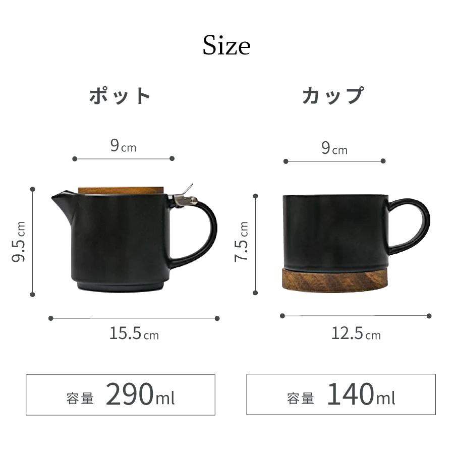 北欧スタイル 木製カバー付き ティーポット コーヒーカップ セット 黒