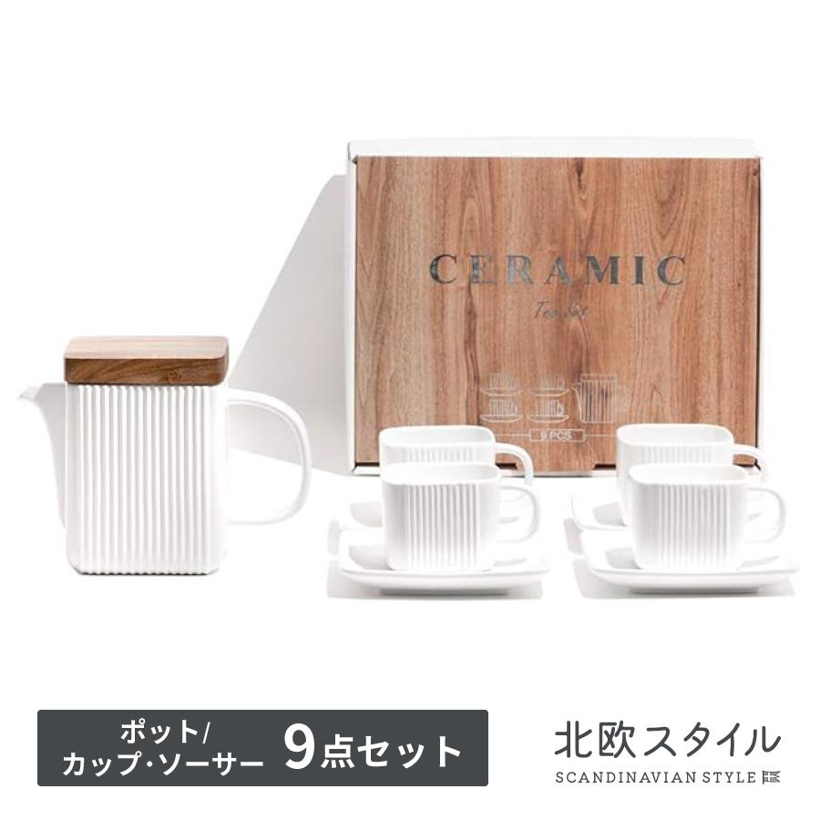 北欧スタイル 木製フタ付き ポット コーヒーカップ セット 白