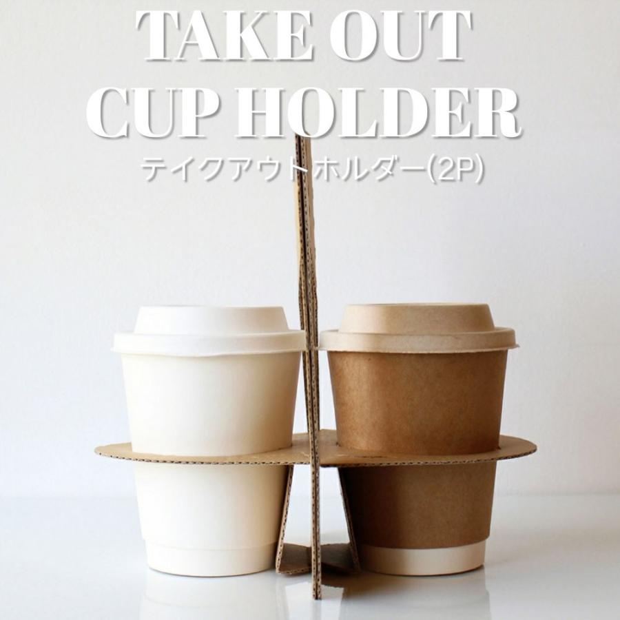 紙コップ クリアカップ お持ち帰り おしゃれ テイクアウト キャリー クラフト ホルダー 190枚 BMTTakeoutCarry
