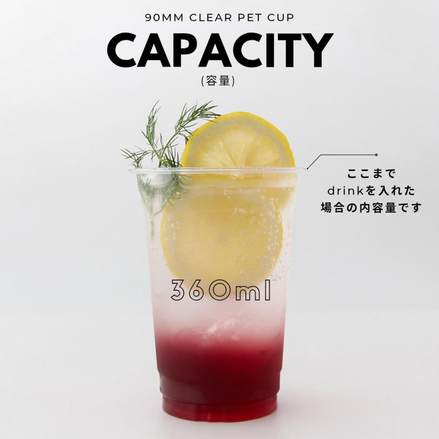90mm口径 ペットカップ PETカップ 12オンス 360ml 1000個 テイクアウト おしゃれ スイーツの画像