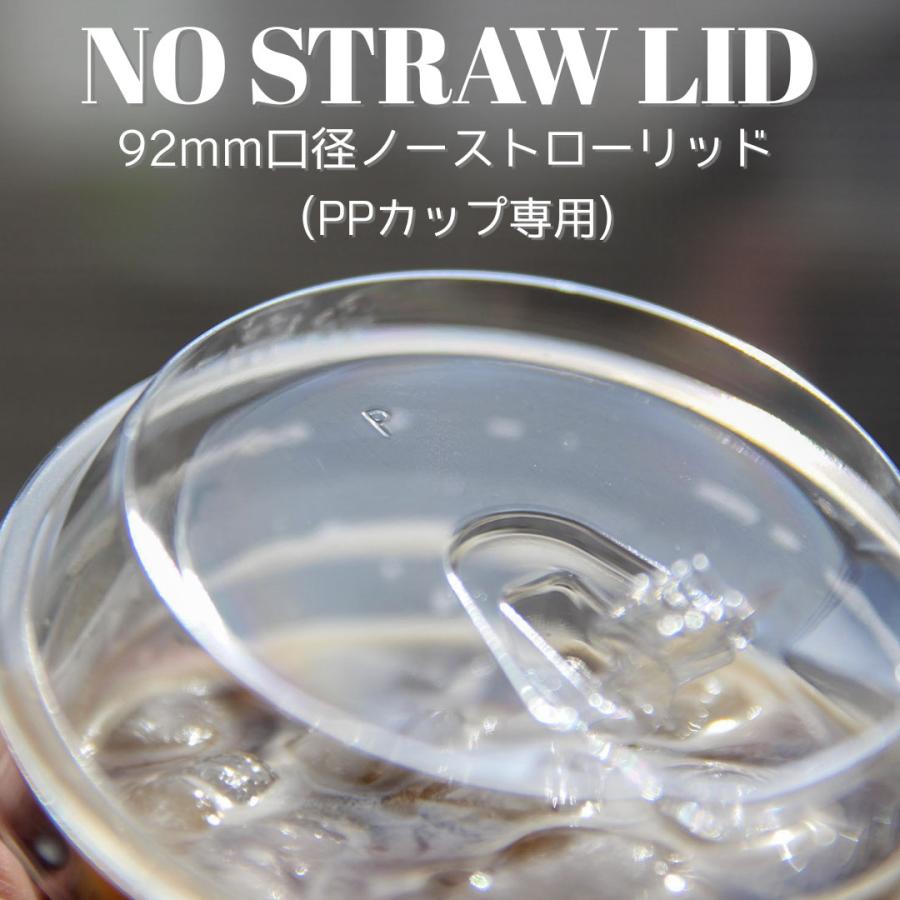 テイクアウト用プラカップ 共通フタ（ストローレス）(320・370・420・510ml兼用) 1箱（2000個：100個入×20袋） 竹内産業 -  アスクル