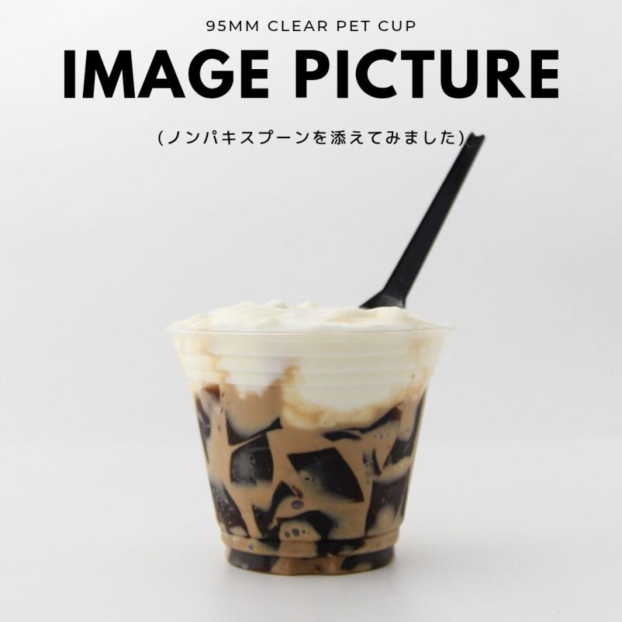 95mm口径 ペットカップ PETカップ 9オンス 290ml 1000個 テイクアウト おしゃれ スイーツの画像