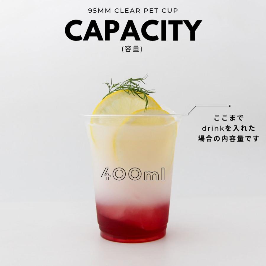 95mm口径 ペットカップ PETカップ 12オンス 400ml 1000個 テイクアウト おしゃれ スイーツの画像