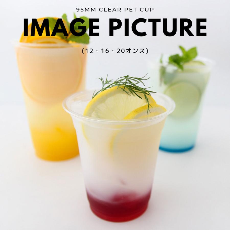 95mm口径 ペットカップ PETカップ 12オンス 400ml 1000個 テイクアウト おしゃれ スイーツの画像