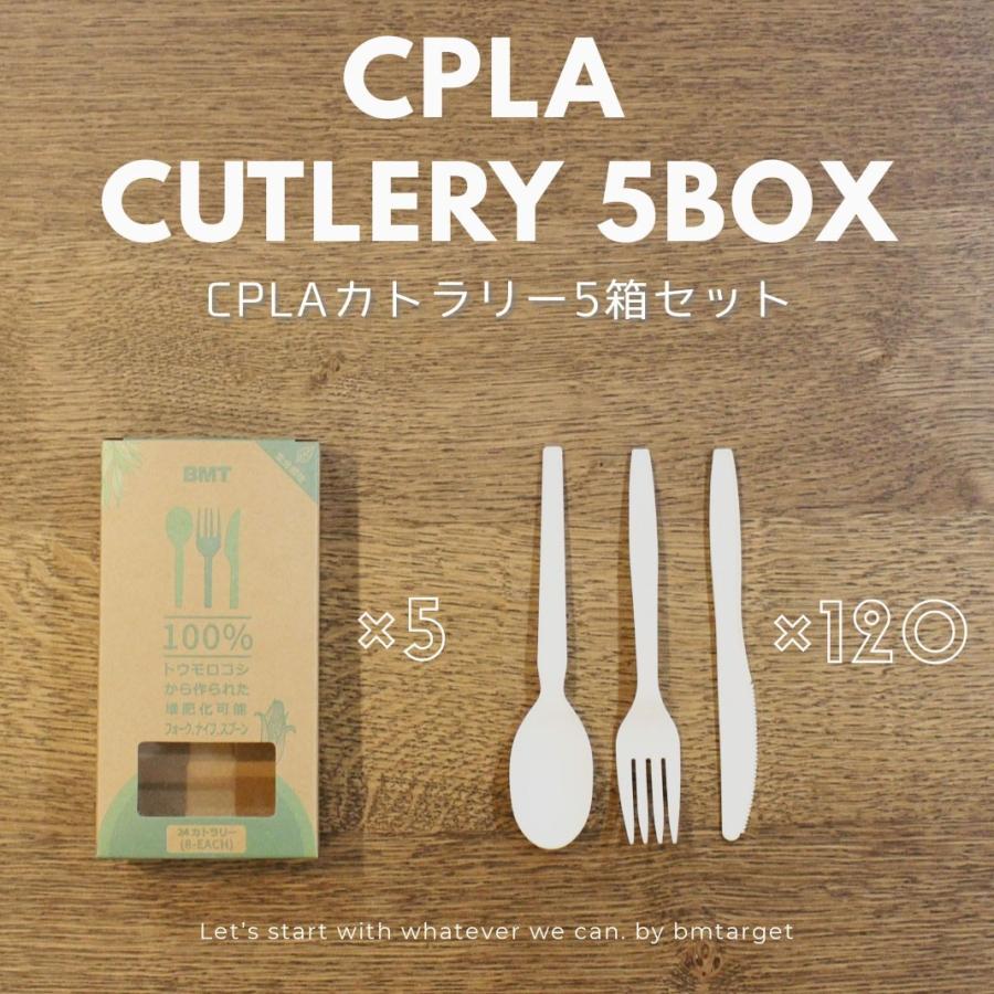 テイクアウト おしゃれ エコ 生分解 Cplaカトラリー 5箱 Ec 140 Cpla Cutlery 5 Box Bmtオンラインストア 通販 Yahoo ショッピング