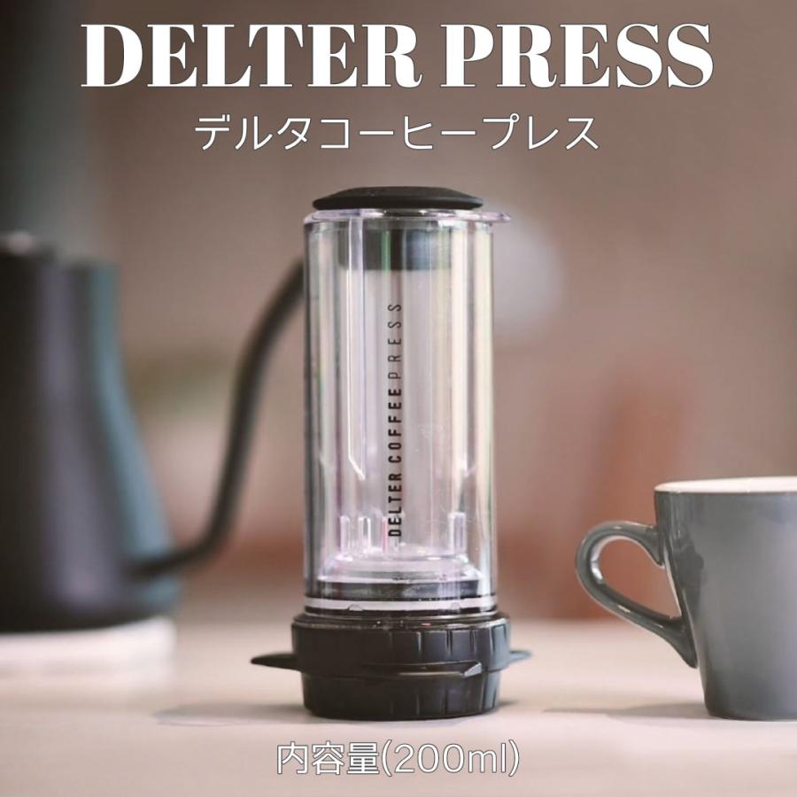 期間限定 セール！！新デルタプレス グレー オーストラリア発祥 コーヒーメーカー DELTER COOFFEE PRESS デルタコーヒープレス エスプレッソ プレス