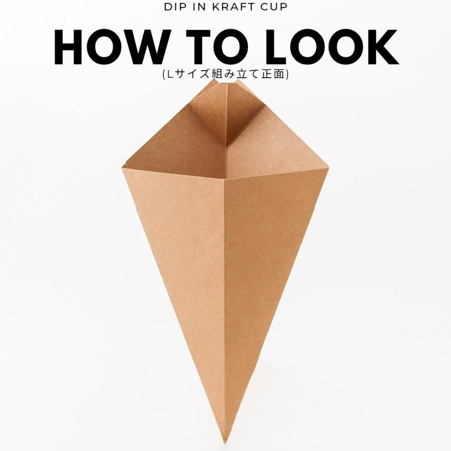 300ml ディップ イン クラフトカップ L 250枚入 フードカップ 紙カップ
