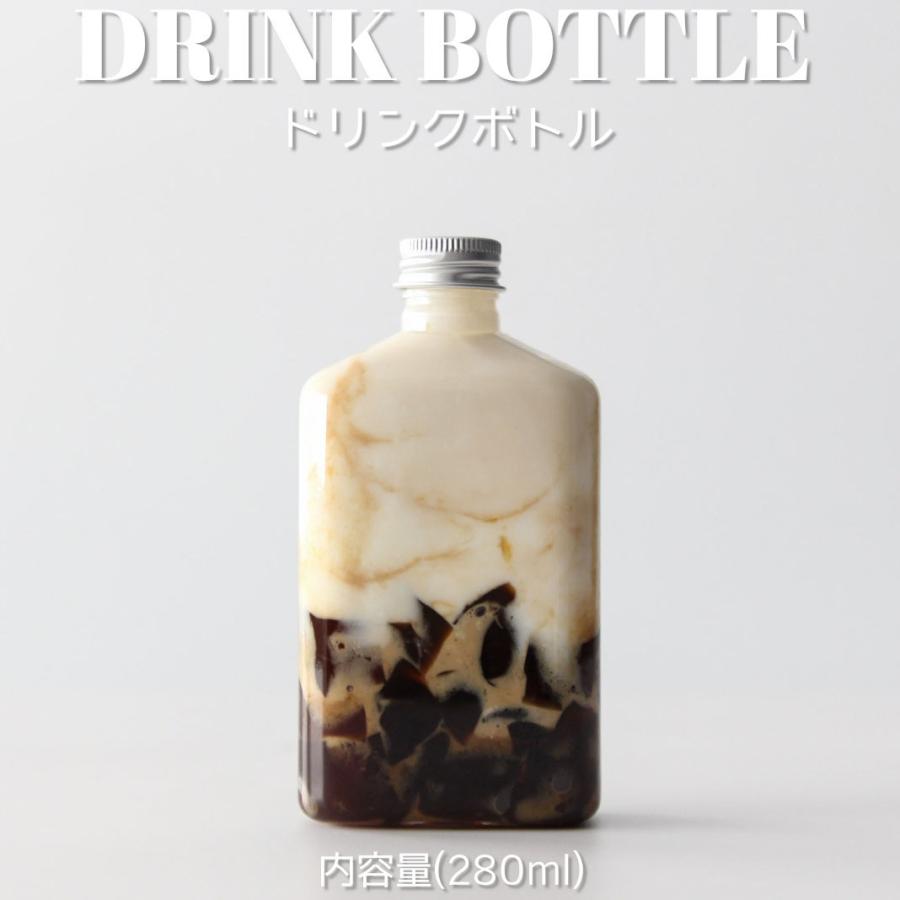 テイクアウト ドリンクボトル おしゃれ ボトル容器 280ml ミドルフラット 銀蓋 ボトルドリンク 0個セット Drb S 300 Bmtオンラインストア 通販 Yahoo ショッピング