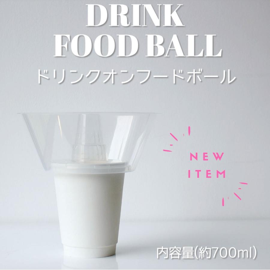 ドリンクオンフードボール 紙カップ 紙コップ | 