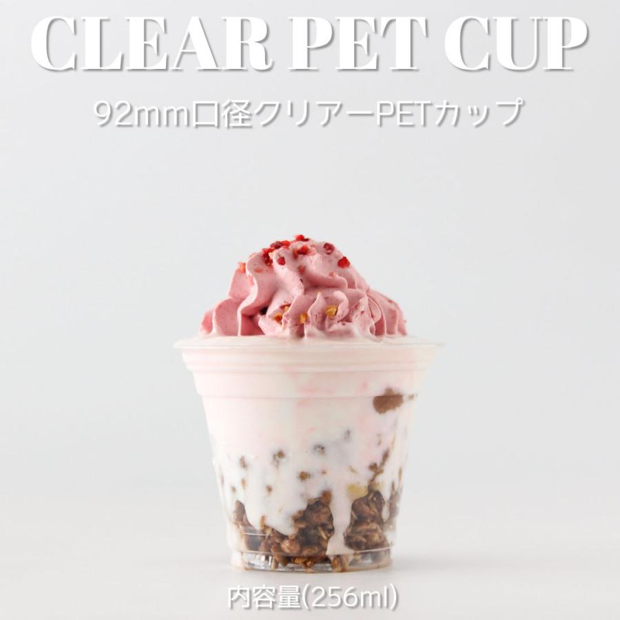 92mm口径 PETカップ 9オンス 256ml 1000個 ペットカップ テイクアウト おしゃれ バナナ