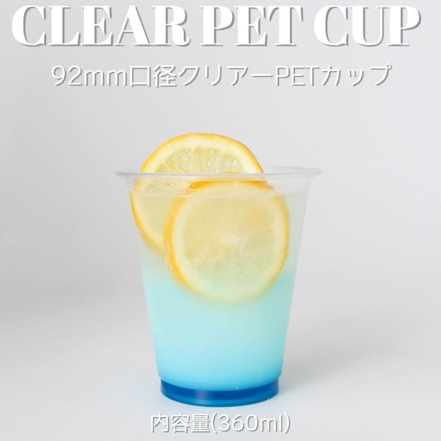 ※形状リニューアルしました! 92mm口径 PETカップ 12オンス 360ml 1000個 ペットカップ テイクアウト おしゃれ バナナ | 