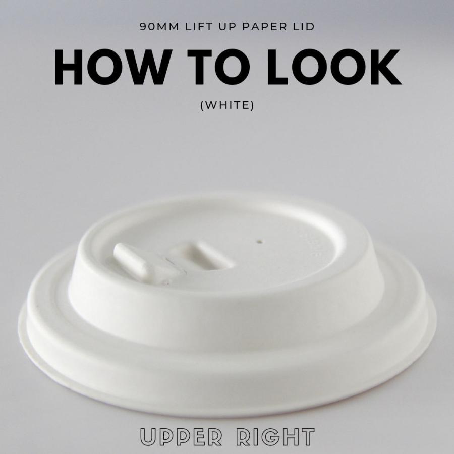 90mm口径紙カップ用 紙製蓋 ペーパーリッド 開閉式 リフトアップ ホワイト 1000枚 おしゃれ エコ 紙コップ インスタ映え |  | 06
