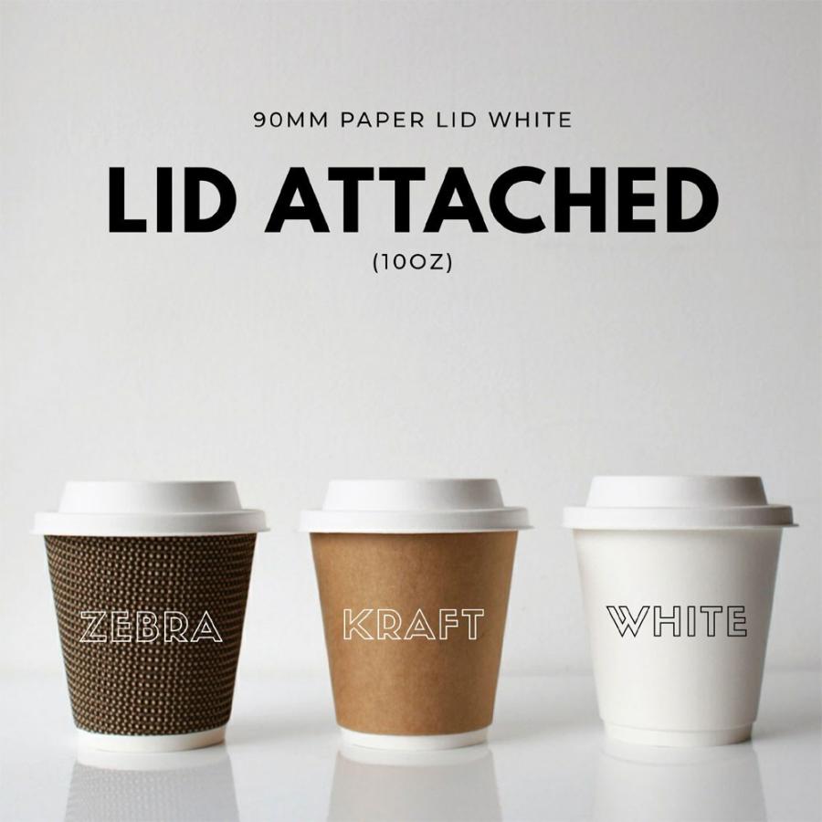 90mm口径紙カップ用 紙製蓋 ペーパーリッド 開閉式 リフトアップ ホワイト 1000枚 おしゃれ エコ 紙コップ インスタ映え |  | 08