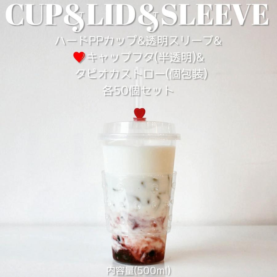 テイクアウト おしゃれ ホットタピオカ ハードPPカップ 500ml