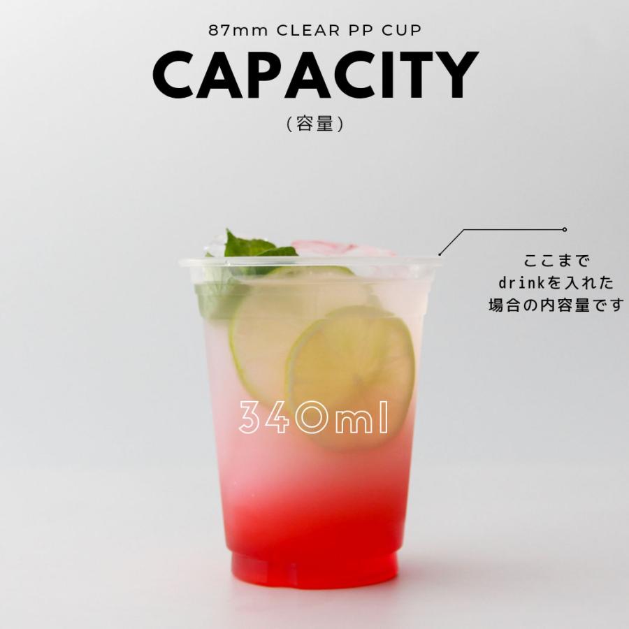 クリアカップ 87mm口径 PPカップ 12オンス 340ml 1000個 テイクアウト おしゃれ バナナ_2