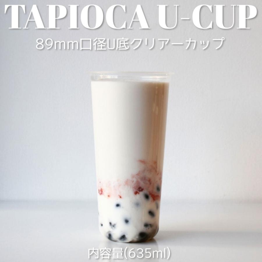 89mm口径 U底 クリアカップ 22オンス 635ml 1000個 テイクアウト