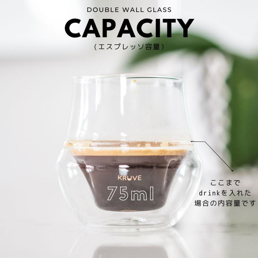 KURUVE EQ断熱ガラス 2個セット ダブルウォールグラス PROPEL Espresso