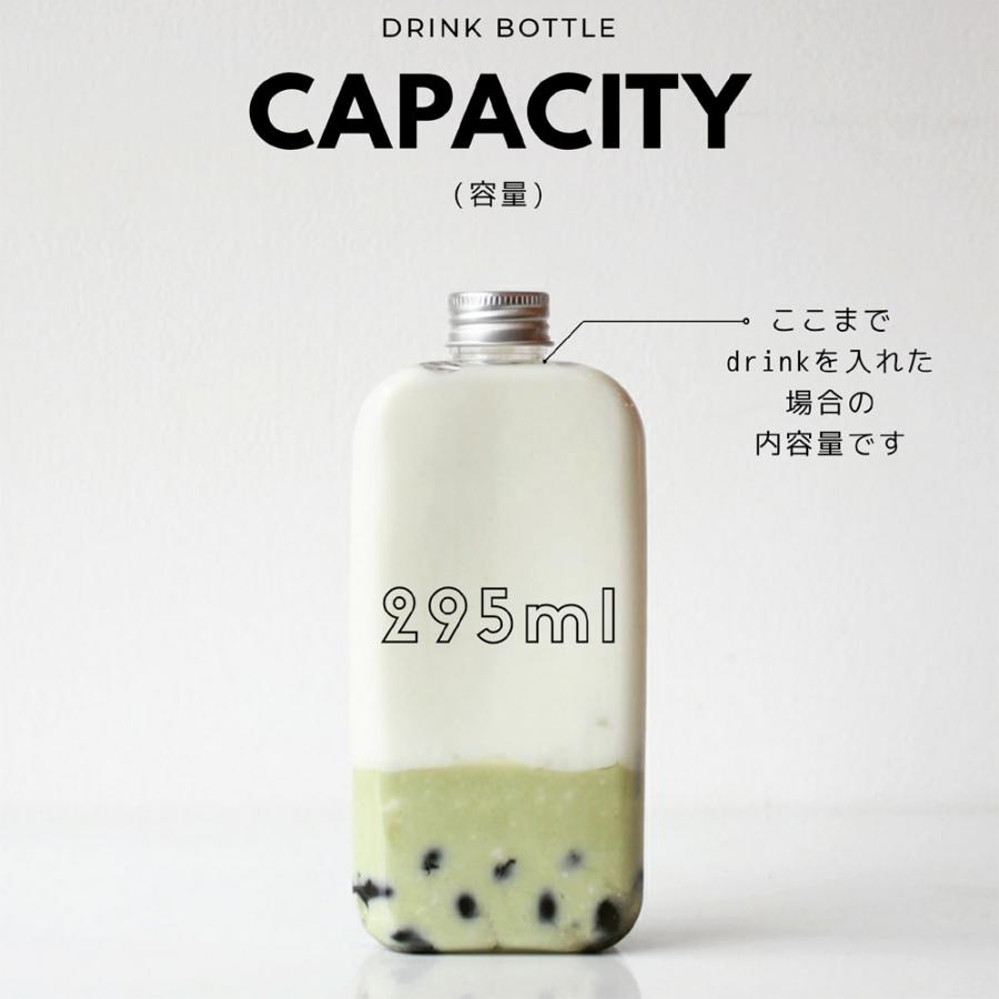 テイクアウト ドリンクボトル おしゃれ ボトル容器 295ml スリム 銀蓋 ボトルドリンク 個セット Masa300 Bmtオンラインストア 通販 Yahoo ショッピング