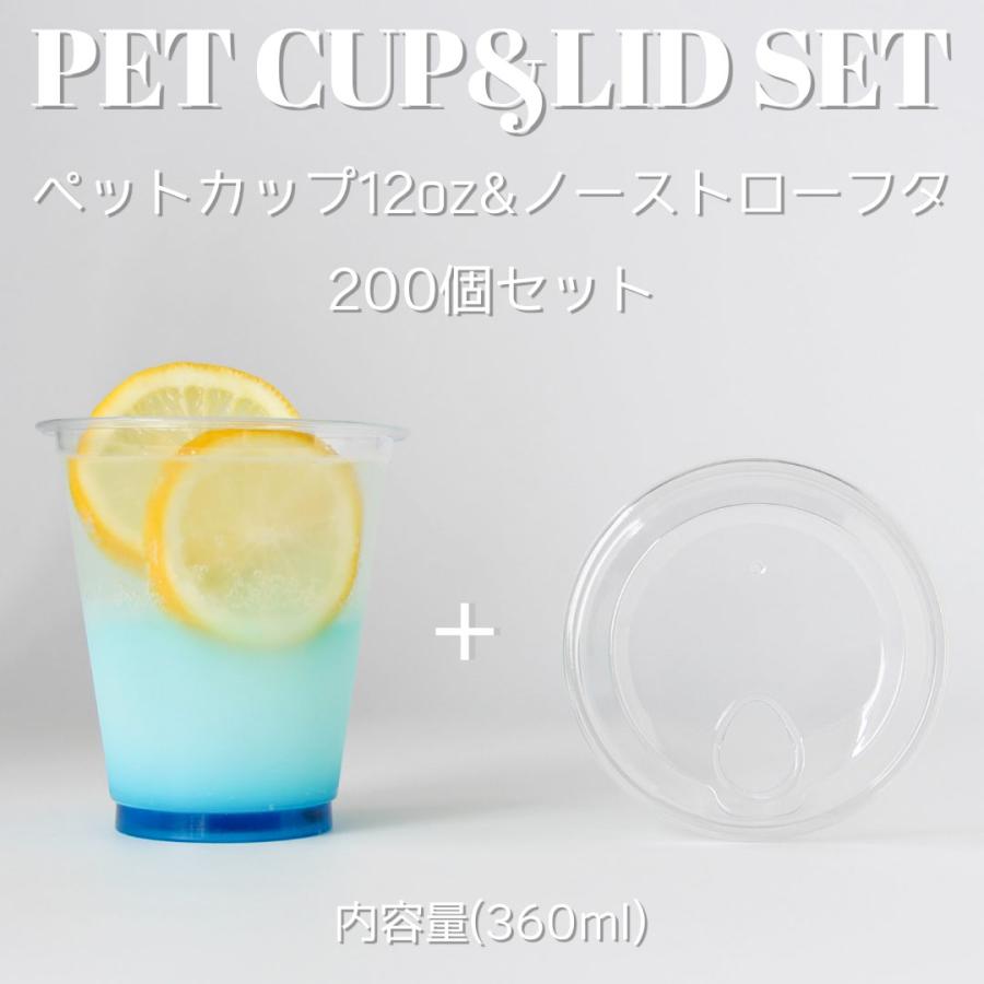 形状リニューアル 92mm口径 テイクアウト クリアカップ ペットカップ