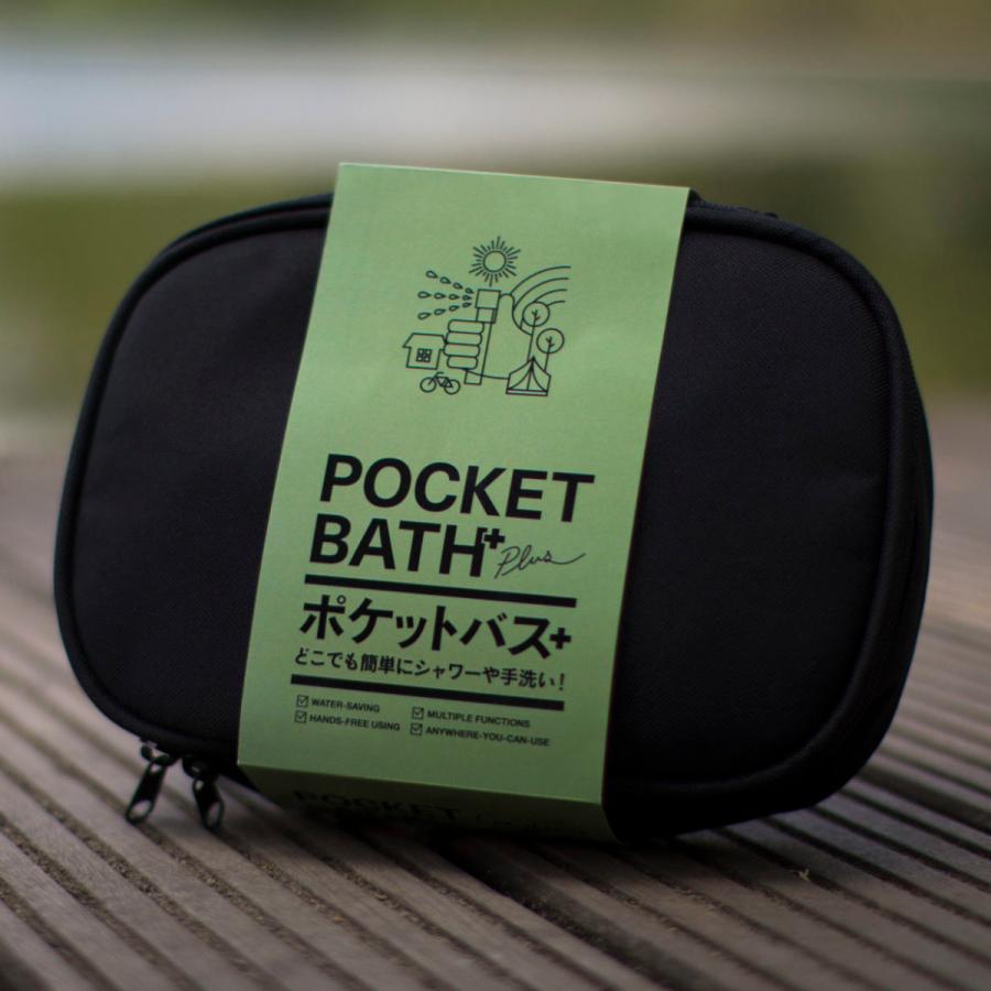 Pocket Bath Plus プレミアムセット ( グリーン )携帯 シャワー アウトドア 災害対策 ポータブル 海 キャンプ サーフィン ...