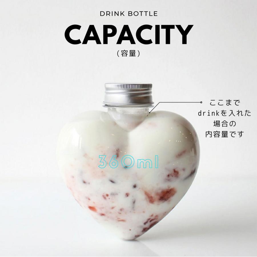 テイクアウト おしゃれ ドリンクボトル ボトル容器 ハート型 360ml HEART シルバー蓋 ボトルドリンク 100個セット インスタ映えの画像