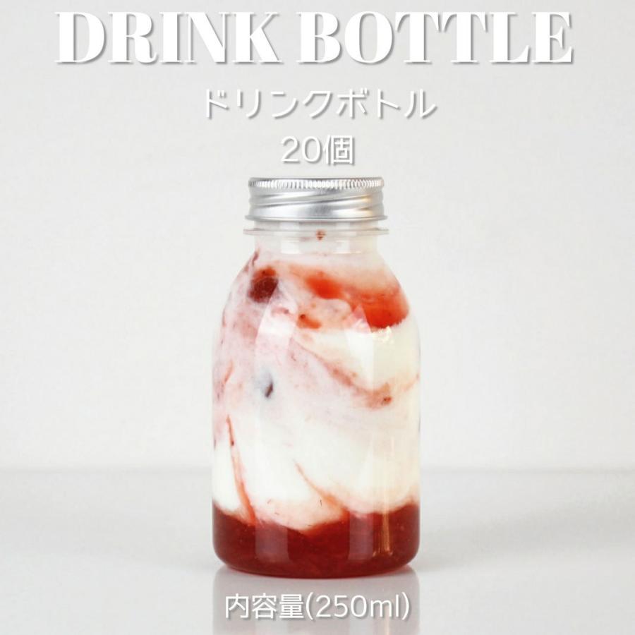 テイクアウト ドリンクボトル おしゃれ ボトル容器 250ml Round Tube Small 銀蓋 ボトルドリンク 個セット Rcxc250 Ht Bmtオンラインストア 通販 Yahoo ショッピング