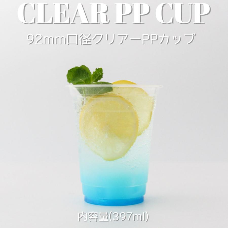 クリアカップ 92mm口径 PPカップ 14オンス 397ml 1000個 テイクアウト おしゃれ バナナ | 