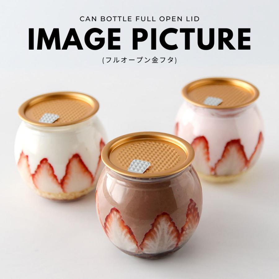 丸 ラウンド 容器 210ml 金色 フルオープンタイプ蓋 200個セット