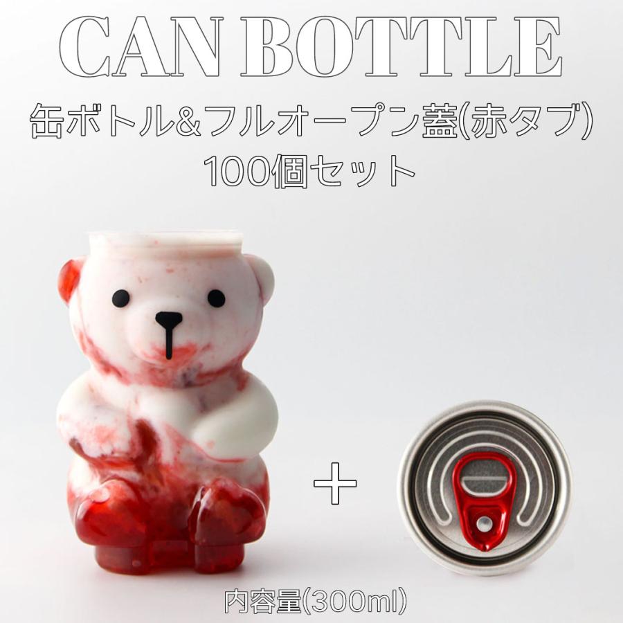 クマボトル くま 容器 300ml 赤タブ フルオープンタイプ蓋 100個セット