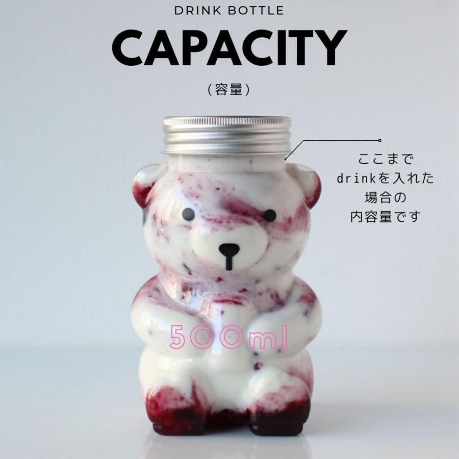 テイクアウト ドリンクボトル おしゃれ 熊 クマ ボトル容器 500ml